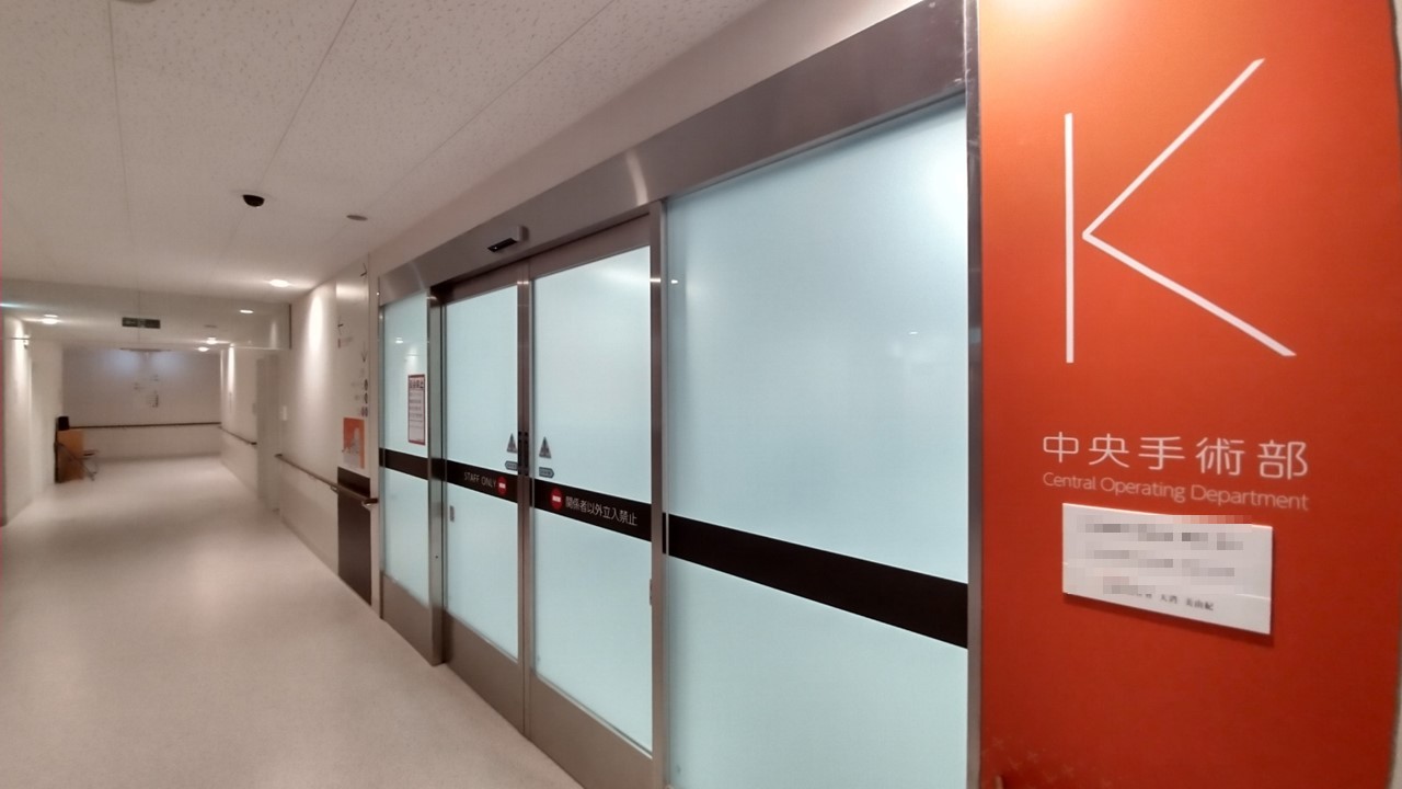 中央手術室入り口（扉の向こうに常駐室があります）
