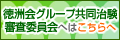 ���F��O���[�v���������R���ψ���ւ͂������