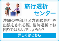���s���̓Z���^�[
