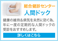 �������f�Z���^�[�l�ԃh�b�N