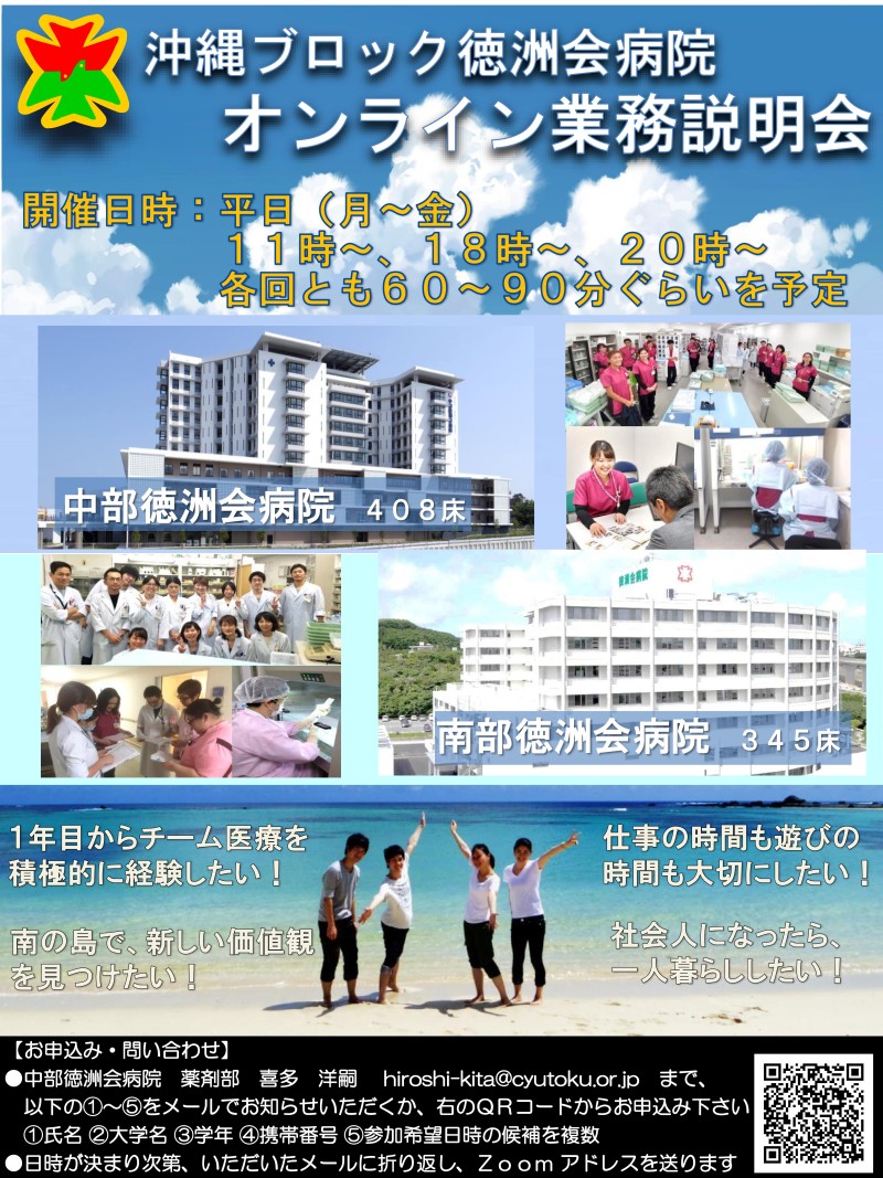 バーチャル病院見学ポスター（pdf）