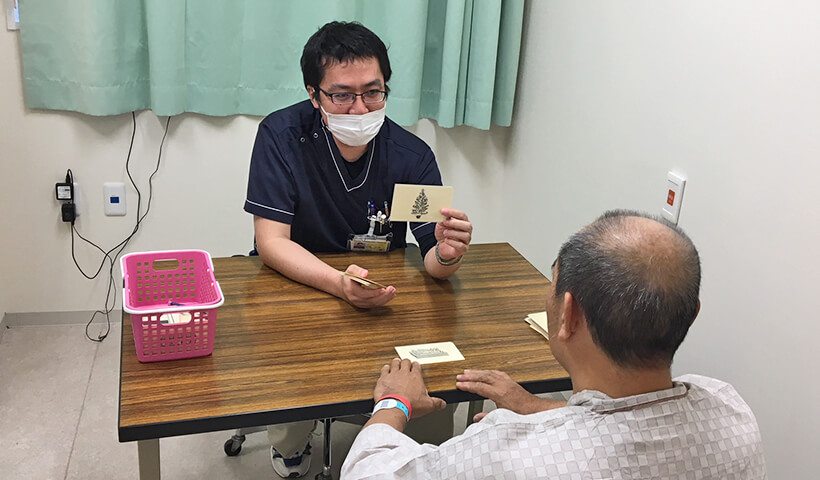 高次機能訓練